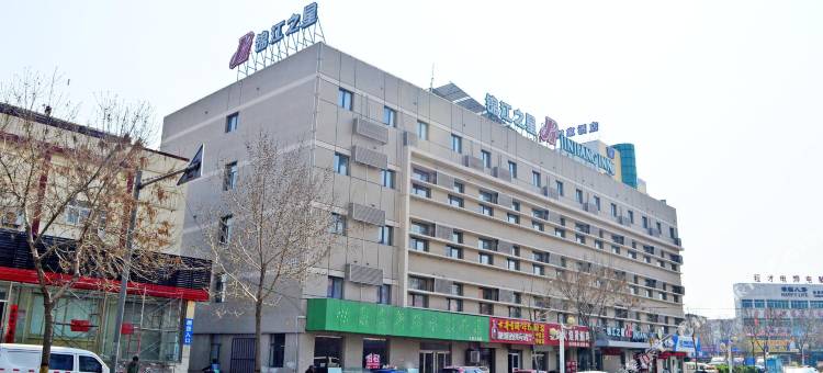 锦江之星(沧州火车站店)图片