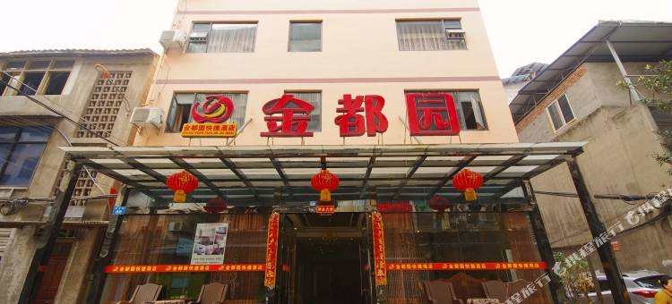 遂宁金都园快捷酒店图片