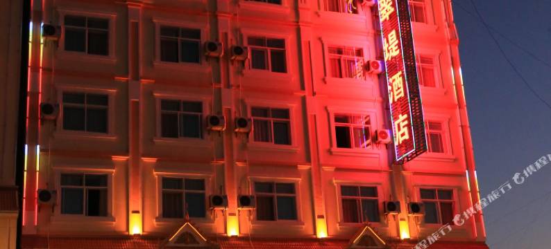 芒市翠堤酒店图片