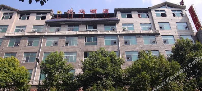 吉首君庭酒店图片