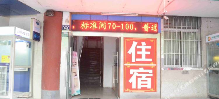 绍兴依家旅社图片