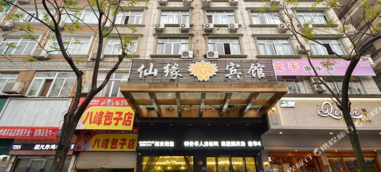 仙居仙缘宾馆图片