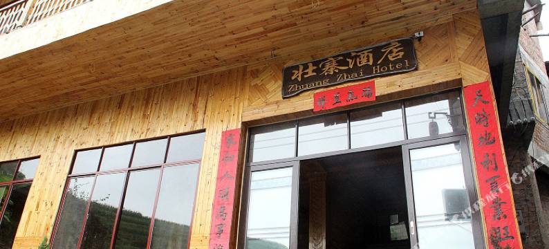 龙胜壮寨酒店图片