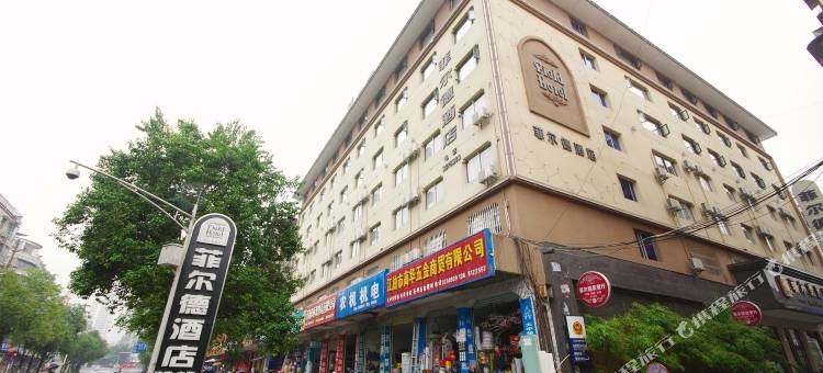 江油菲尔德酒店(涪江一桥店)图片