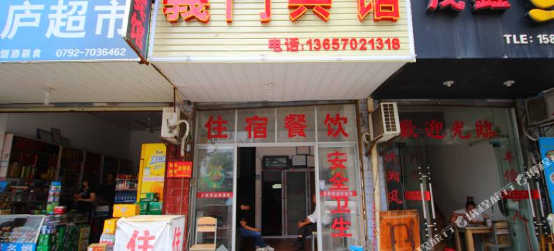 九江义门宾馆(火车站店)图片