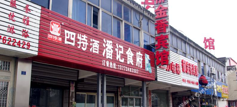 扬州郁金香旅馆图片