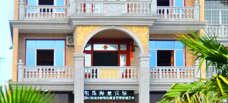湄洲岛明珠海景宾馆图片