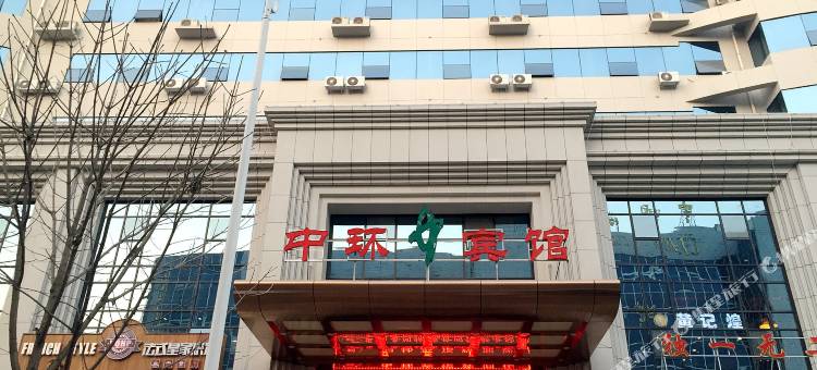 中环宾馆(宝鸡英达路店)图片