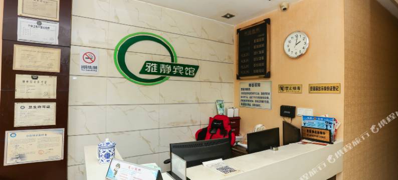 苏州雅静宾馆图片