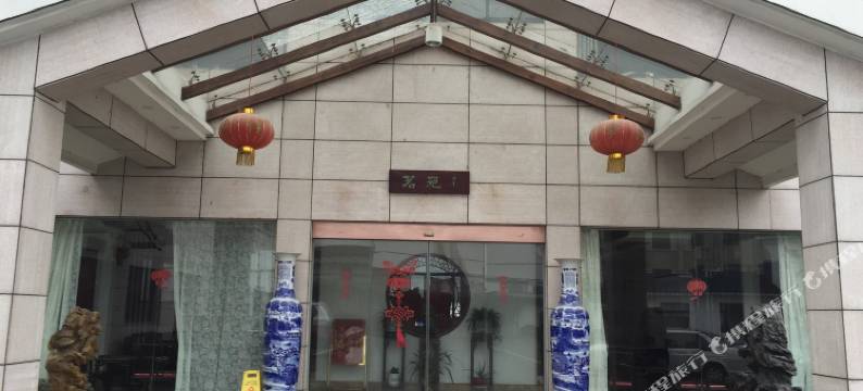 宜兴华艺大酒店图片