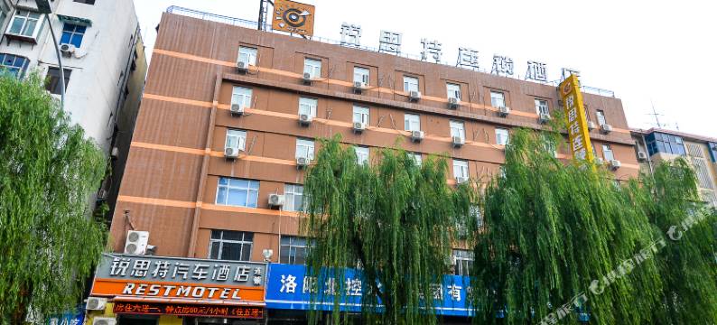 锐思特连锁酒店(洛阳应天门万达广场店)图片