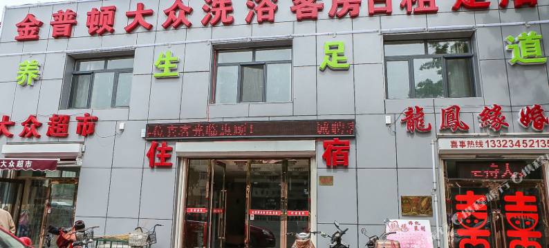 天津金普顿住宿(靖江路地铁站店)图片