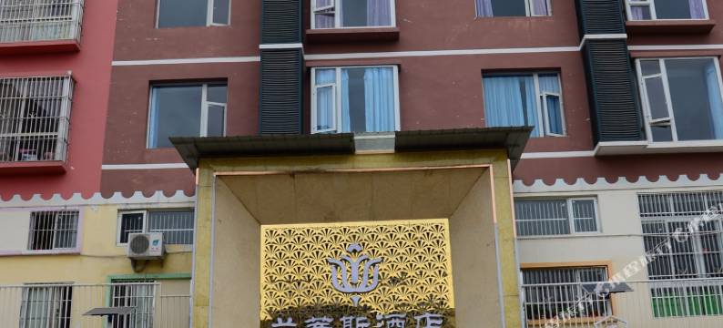 梓潼兰蒂斯酒店图片