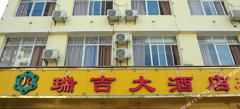 景洪瑞吉大酒店图片