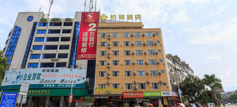 岑溪柏丽快捷酒店(人民医院汽车总站店)图片