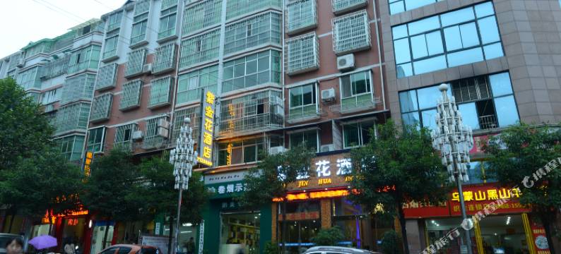 织金新聚源酒店图片