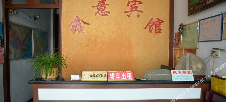 肥城鑫意宾馆图片