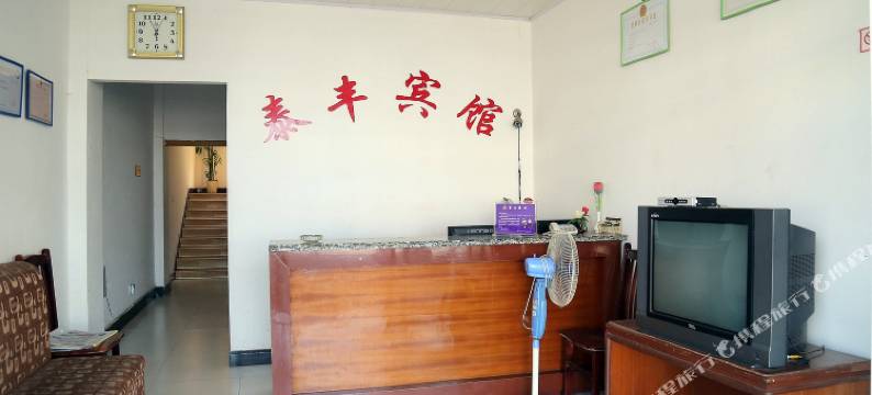 黄山泰丰宾馆图片