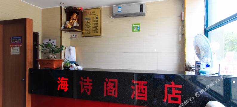 杭州海诗阁客栈图片