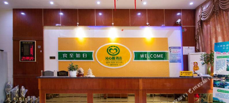 韶山沁心园酒店图片