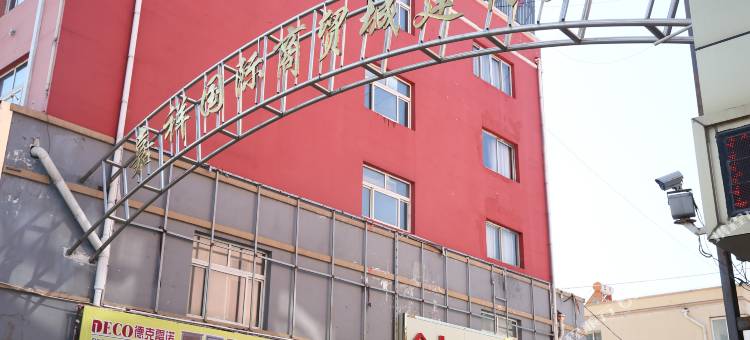 都市118(嘉祥新汽车站店)图片