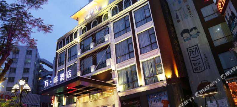 万啡酒店(佛山顺德龙江会展中心店)图片