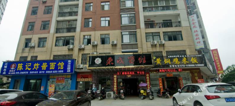 蕲春来成宾馆图片