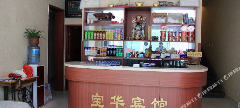 潍坊宝华宾馆图片