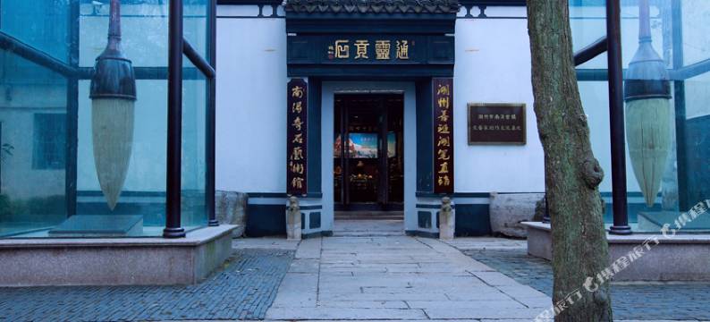 南浔奇石艺术馆图片