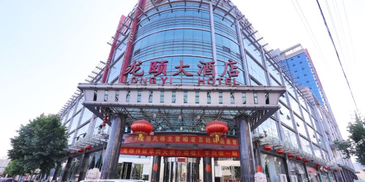 涉县 >> 酒店  标签: 宾馆 舒适型  龙颐大酒店共多少人浏览:2620675