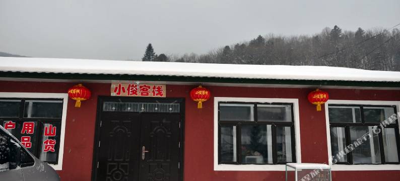 雪谷小俊客栈图片