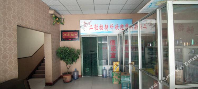 安国二轻宾馆图片