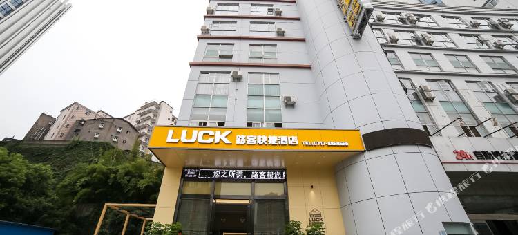 宜昌路客快捷酒店图片