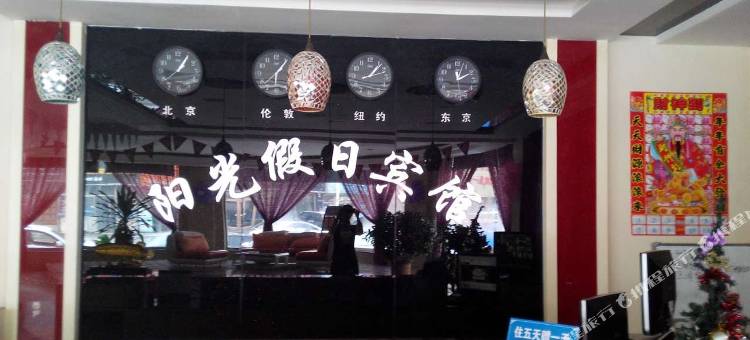 营口盖州阳光假日宾馆图片