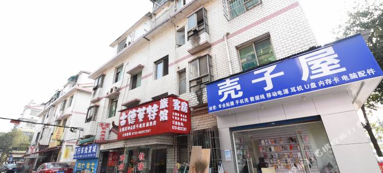 长沙古德莱特旅馆图片