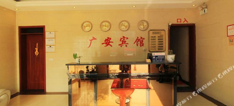 广安宾馆(方城科技馆店)图片