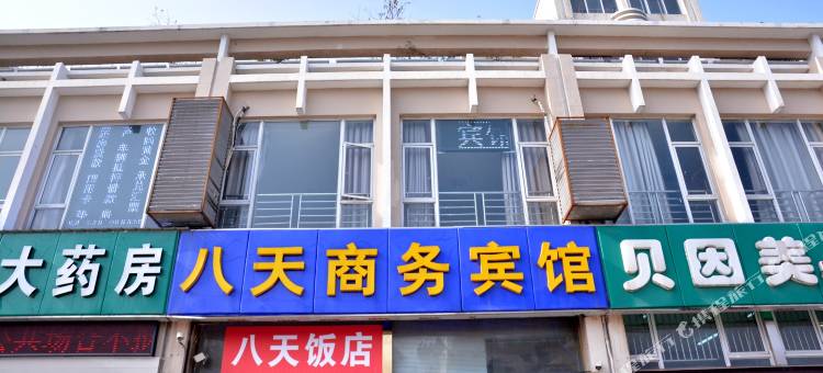 宿迁八天商务宾馆图片