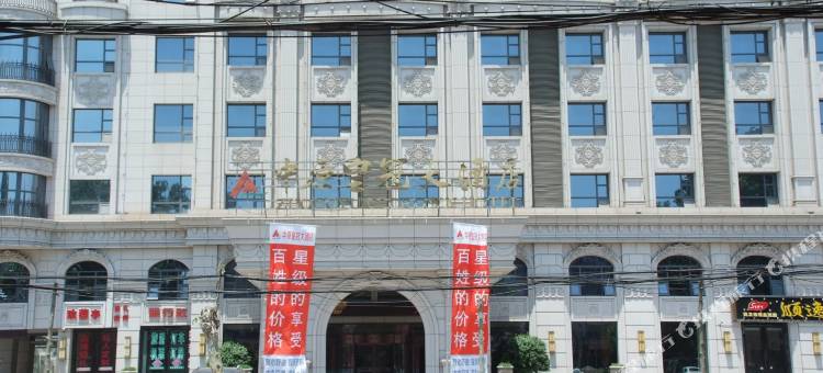 中原金都大酒店(枣庄吾悦广场店)图片