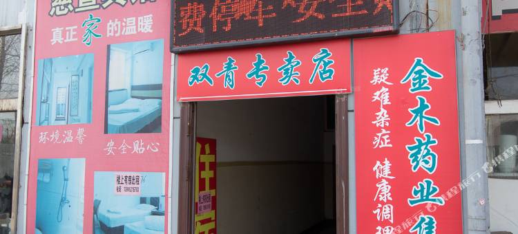 徐州慈萱宾馆图片