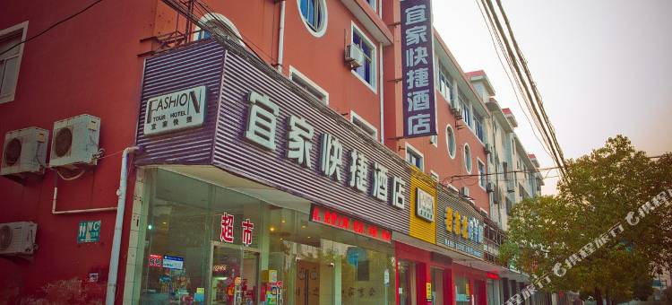 如东宜家快捷酒店图片
