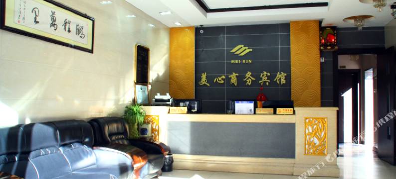 永春美心商务宾馆图片