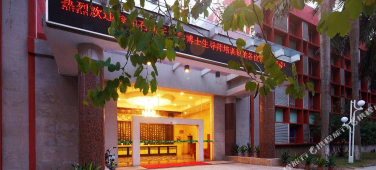 竹园宾馆(广州华南农业大学店)图片