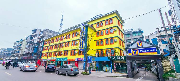 7天连锁酒店(峨眉山好吃街店)图片