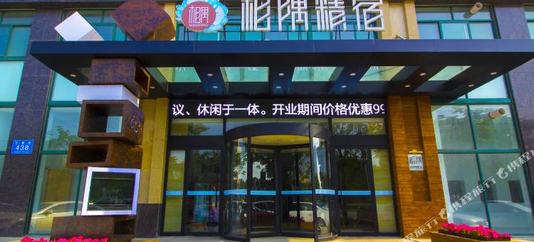 怡家客房相隅精宿(昌邑店)图片