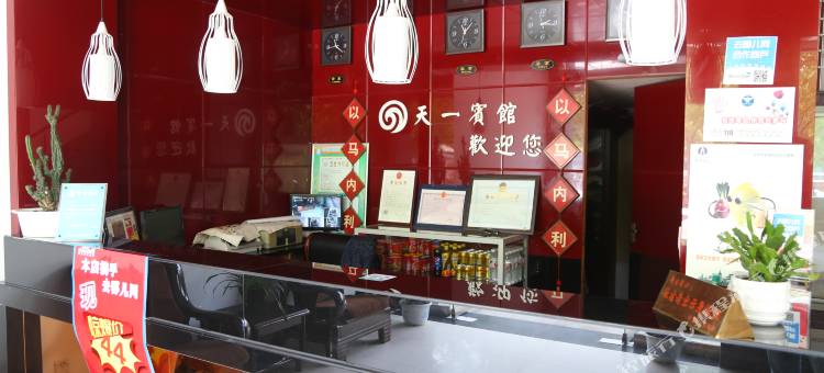 台州天二宾馆图片