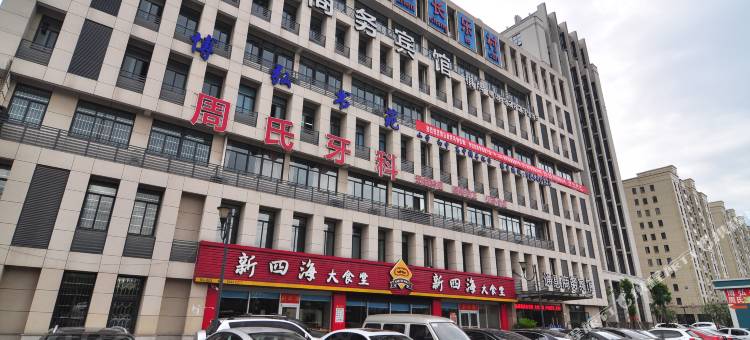 宁波通惠酒店图片