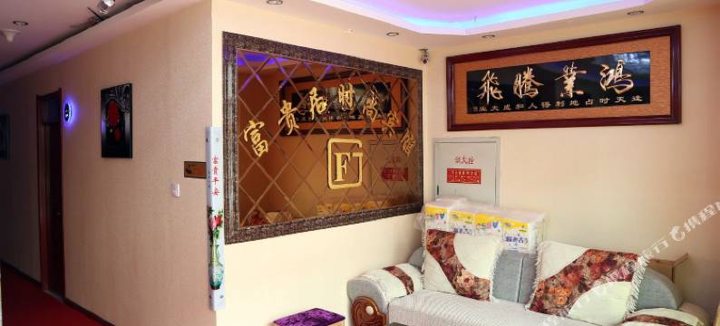 长春富贵居时尚宾馆图片