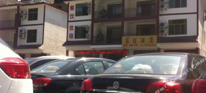 新宁菁菁酒店图片