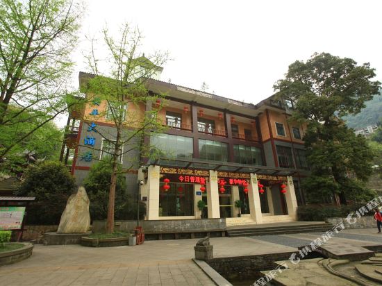 都江堰青城山安平大酒店