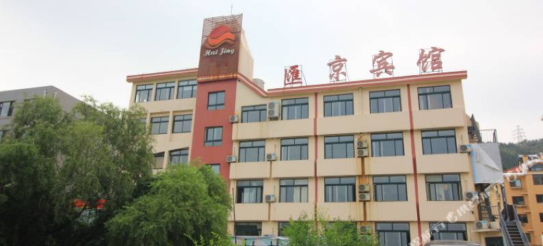 烟台汇京宾馆图片